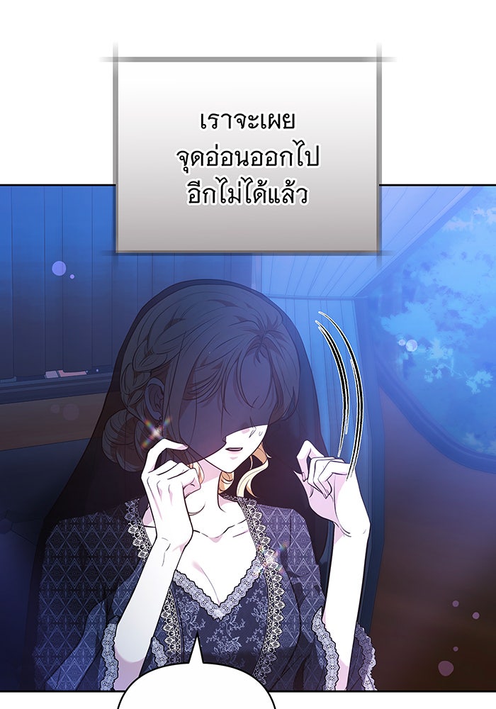 ห้วงนิทราแห่งรัก - หน้า 113