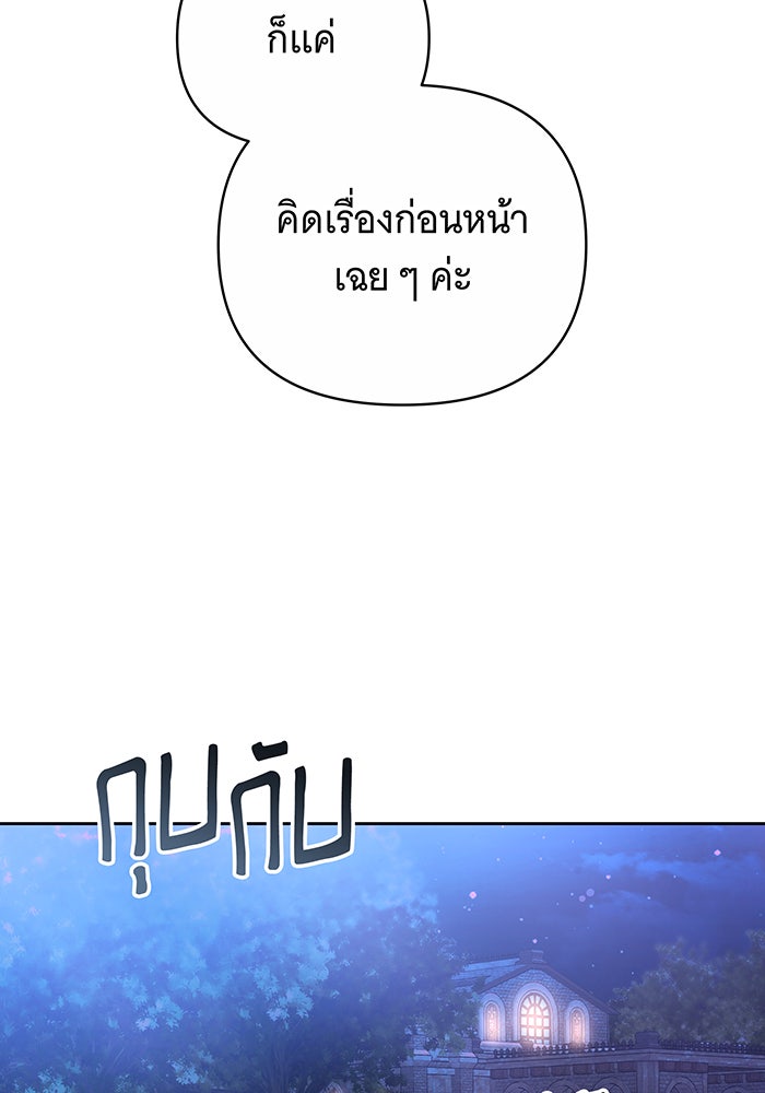 ห้วงนิทราแห่งรัก - หน้า 114