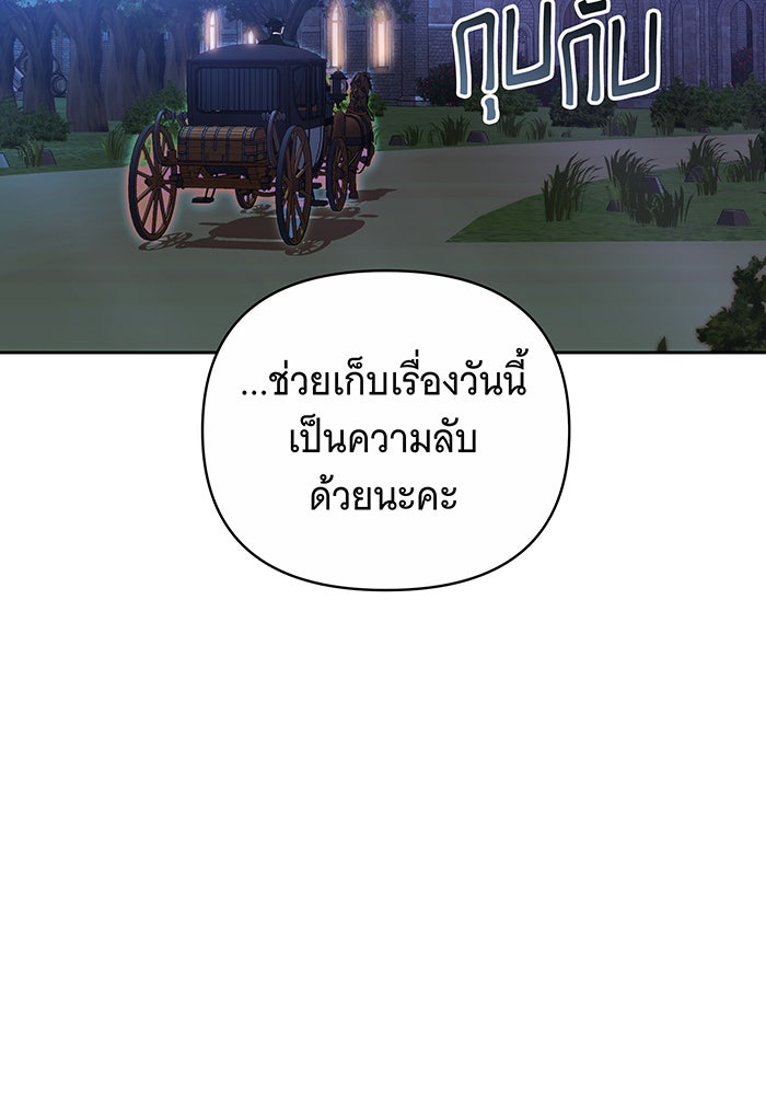ห้วงนิทราแห่งรัก - หน้า 115