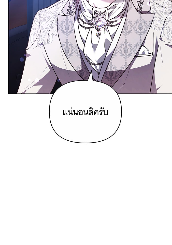 ห้วงนิทราแห่งรัก - หน้า 117