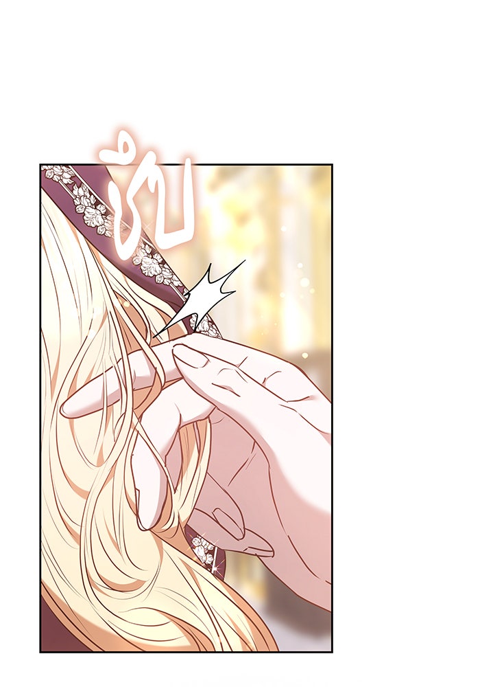 ห้วงนิทราแห่งรัก - หน้า 12