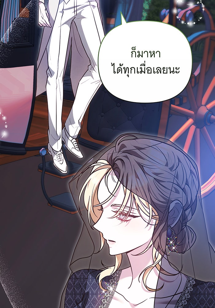 ห้วงนิทราแห่งรัก - หน้า 121