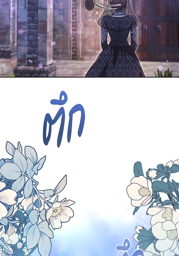 ห้วงนิทราแห่งรัก - หน้า 123