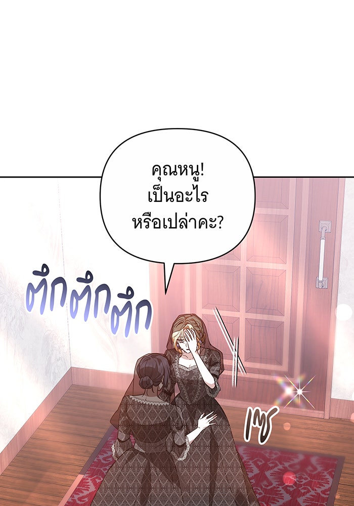 ห้วงนิทราแห่งรัก - หน้า 129