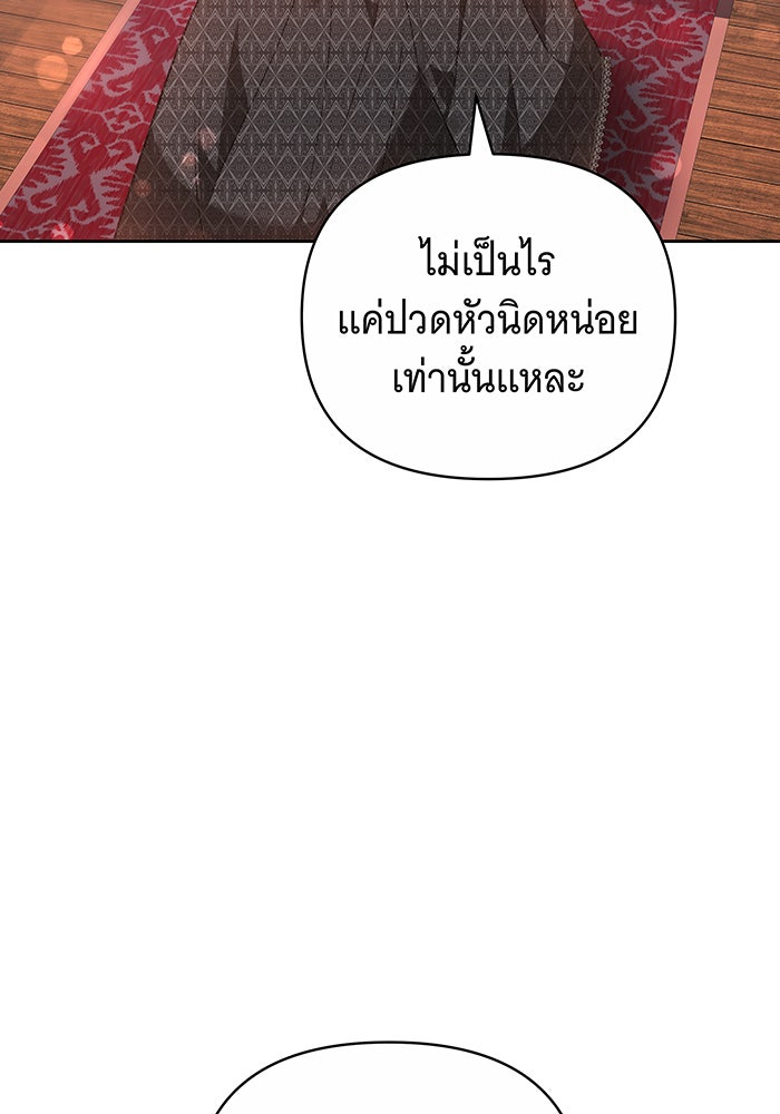 ห้วงนิทราแห่งรัก - หน้า 130