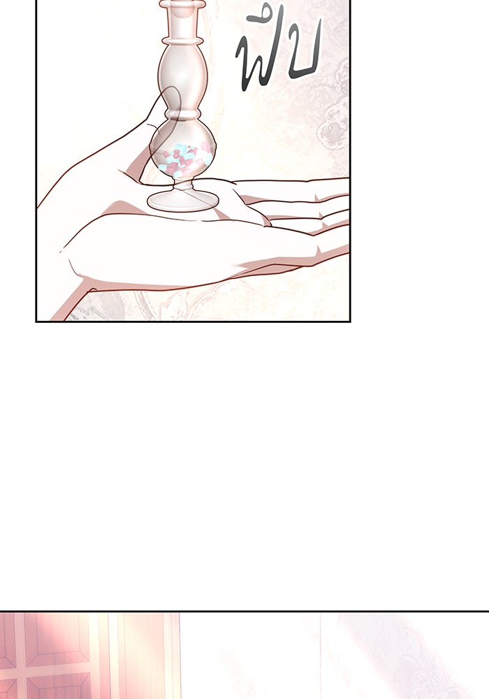ห้วงนิทราแห่งรัก - หน้า 133