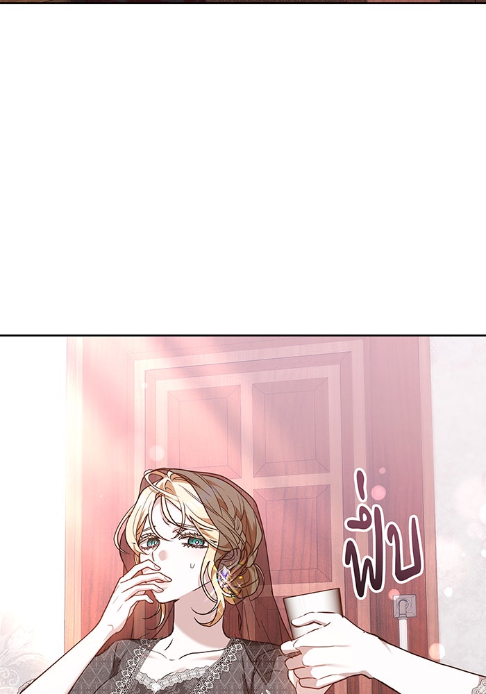 ห้วงนิทราแห่งรัก - หน้า 135