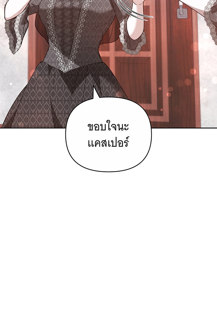 ห้วงนิทราแห่งรัก - หน้า 136
