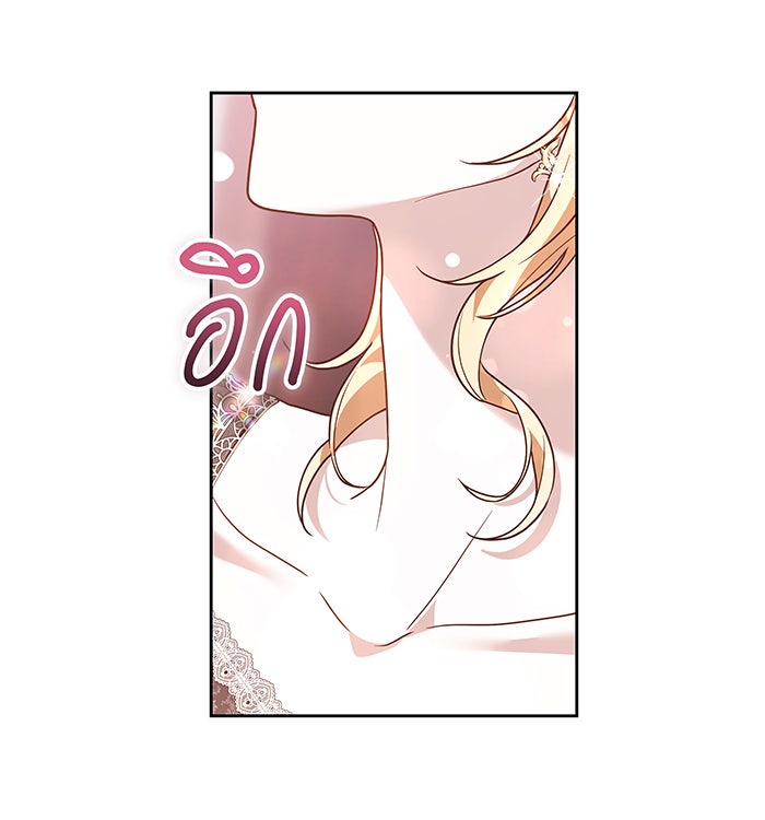 ห้วงนิทราแห่งรัก - หน้า 137