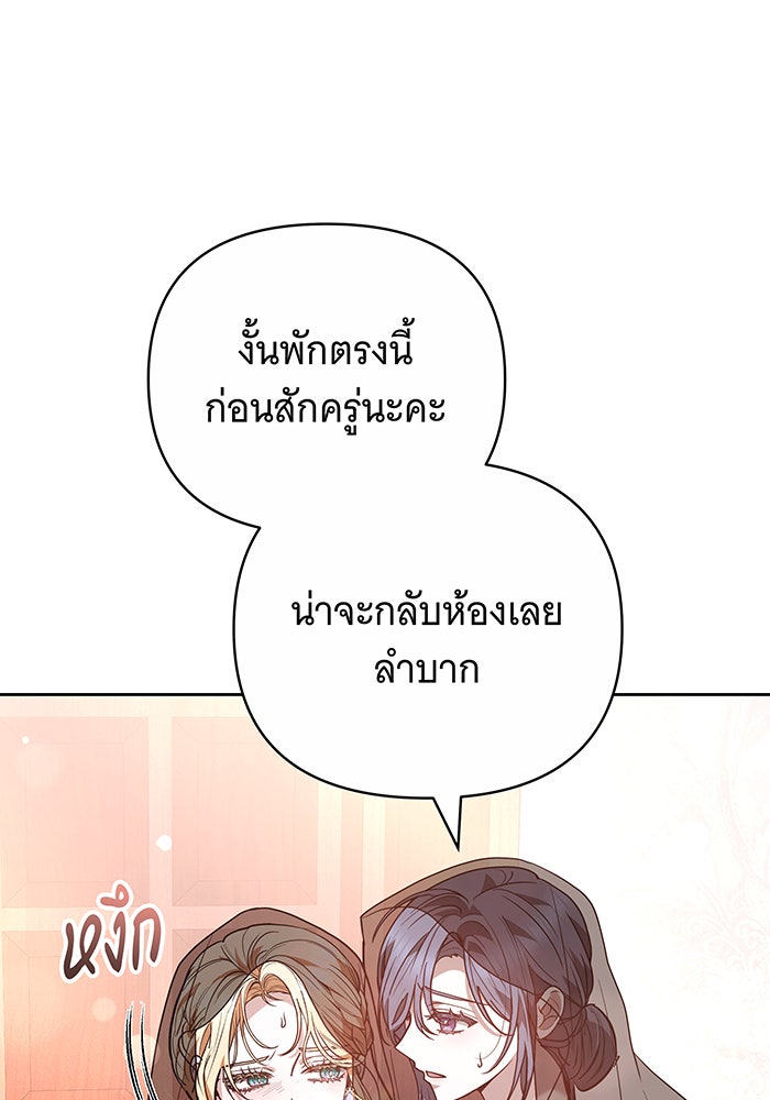 ห้วงนิทราแห่งรัก - หน้า 138