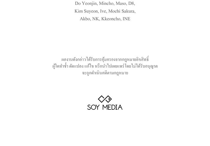 ห้วงนิทราแห่งรัก - หน้า 146