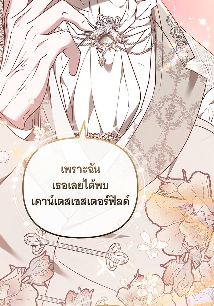 ห้วงนิทราแห่งรัก - หน้า 15