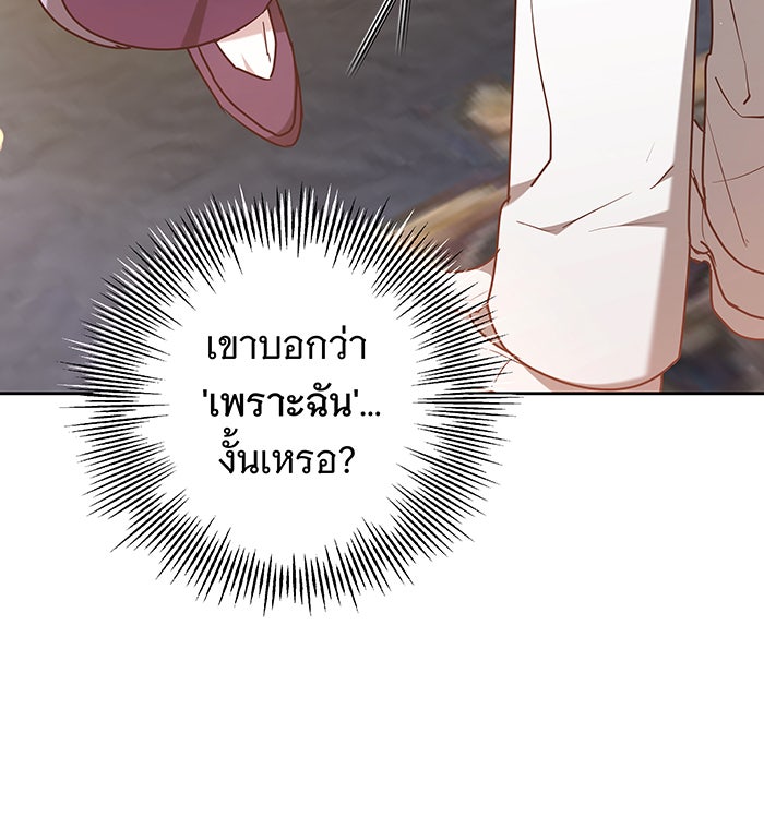 ห้วงนิทราแห่งรัก - หน้า 17