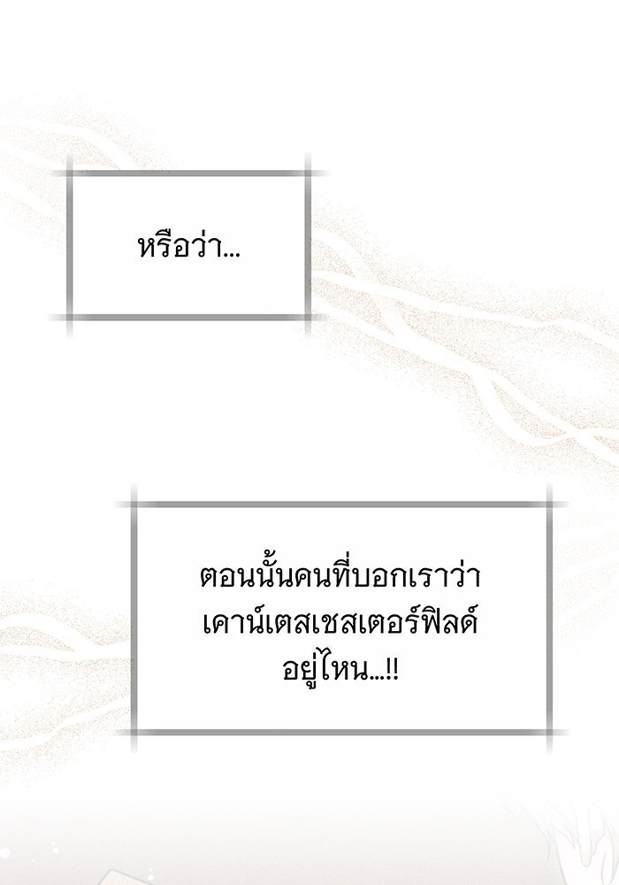ห้วงนิทราแห่งรัก - หน้า 18