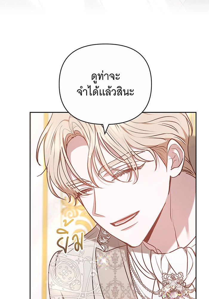 ห้วงนิทราแห่งรัก - หน้า 20