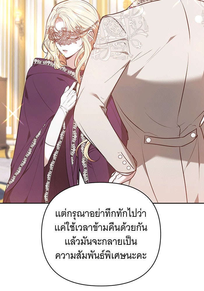 ห้วงนิทราแห่งรัก - หน้า 22