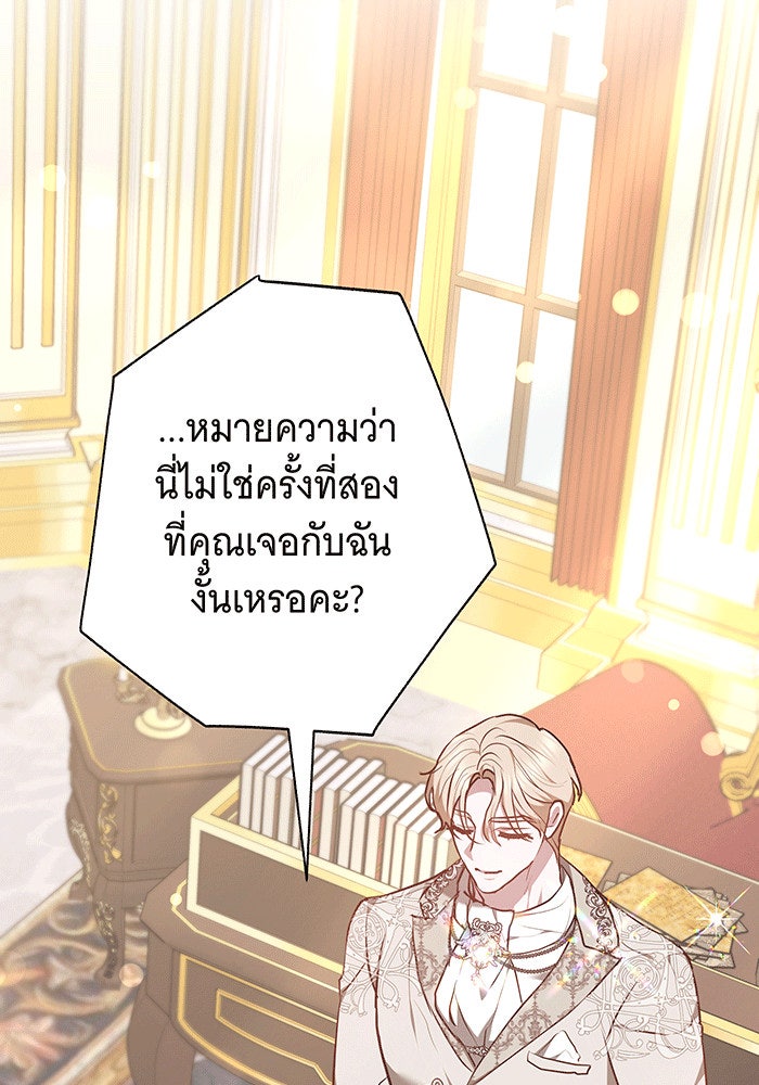 ห้วงนิทราแห่งรัก - หน้า 25