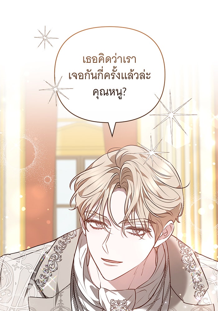 ห้วงนิทราแห่งรัก - หน้า 27