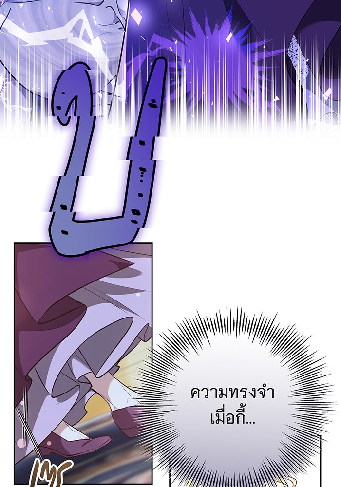 ห้วงนิทราแห่งรัก - หน้า 30