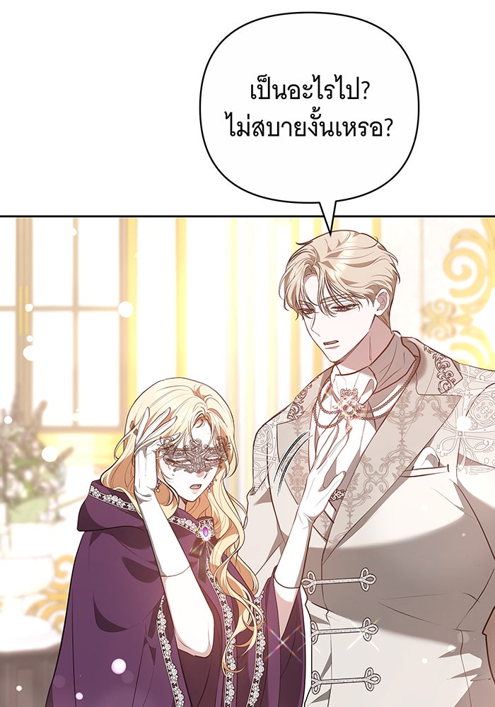 ห้วงนิทราแห่งรัก - หน้า 32