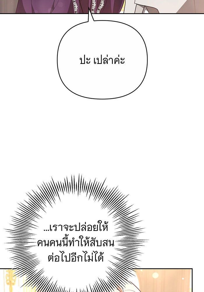 ห้วงนิทราแห่งรัก - หน้า 33