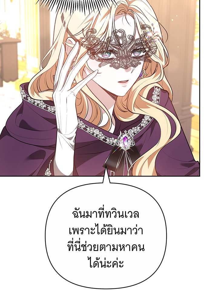 ห้วงนิทราแห่งรัก - หน้า 34