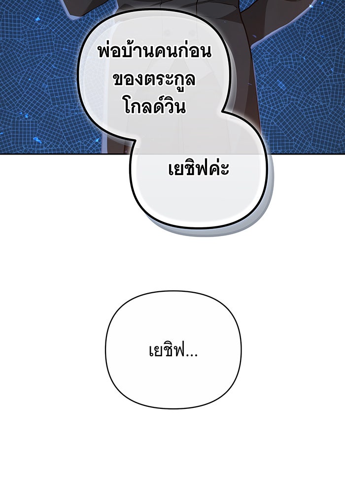 ห้วงนิทราแห่งรัก - หน้า 37
