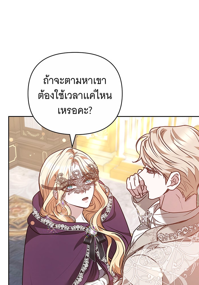 ห้วงนิทราแห่งรัก - หน้า 38
