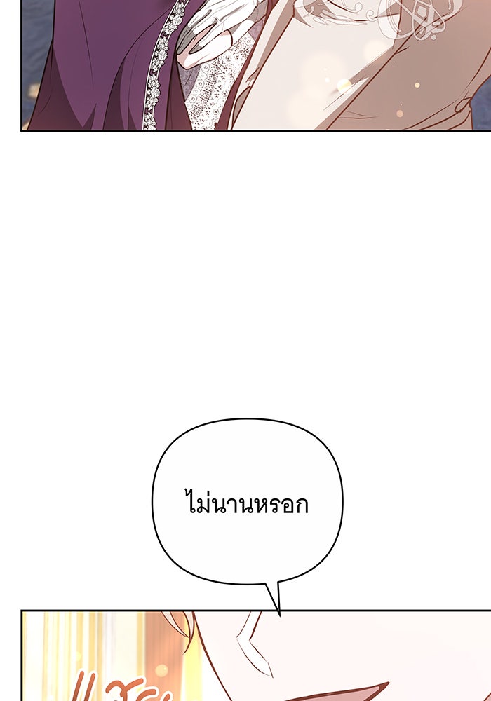 ห้วงนิทราแห่งรัก - หน้า 39