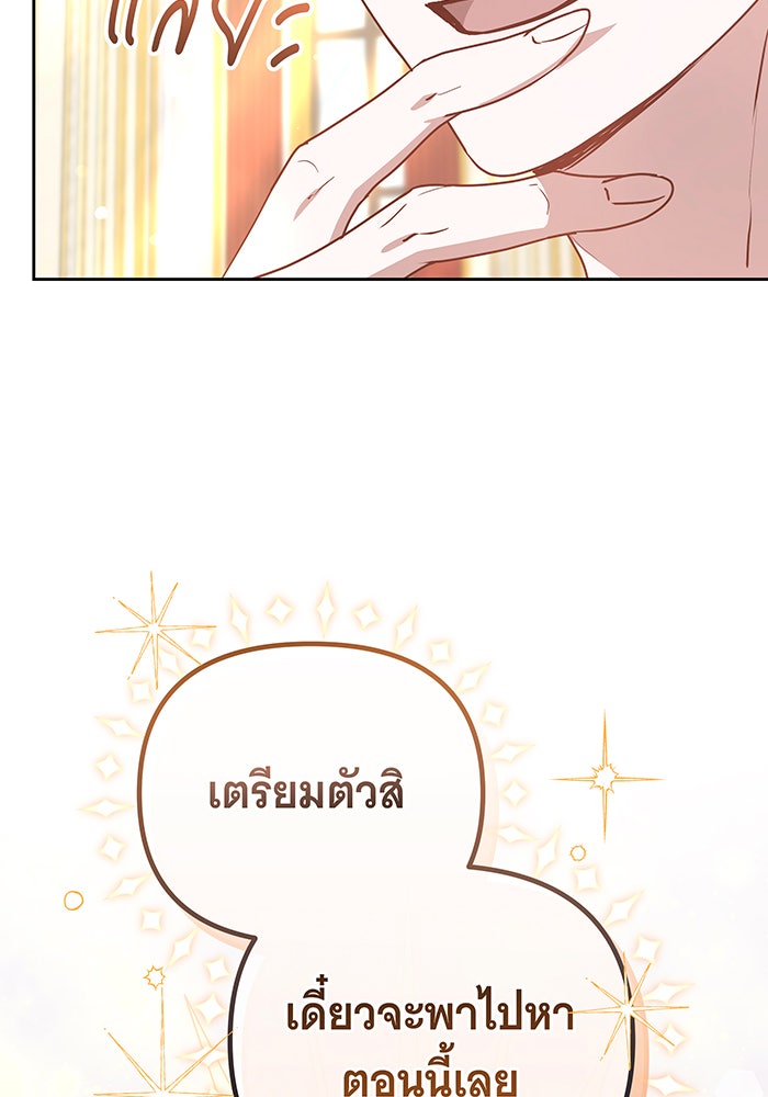 ห้วงนิทราแห่งรัก - หน้า 40