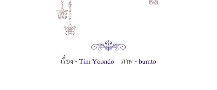 ห้วงนิทราแห่งรัก - หน้า 46