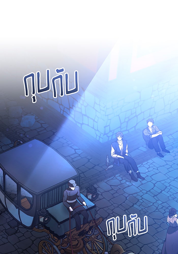 ห้วงนิทราแห่งรัก - หน้า 48