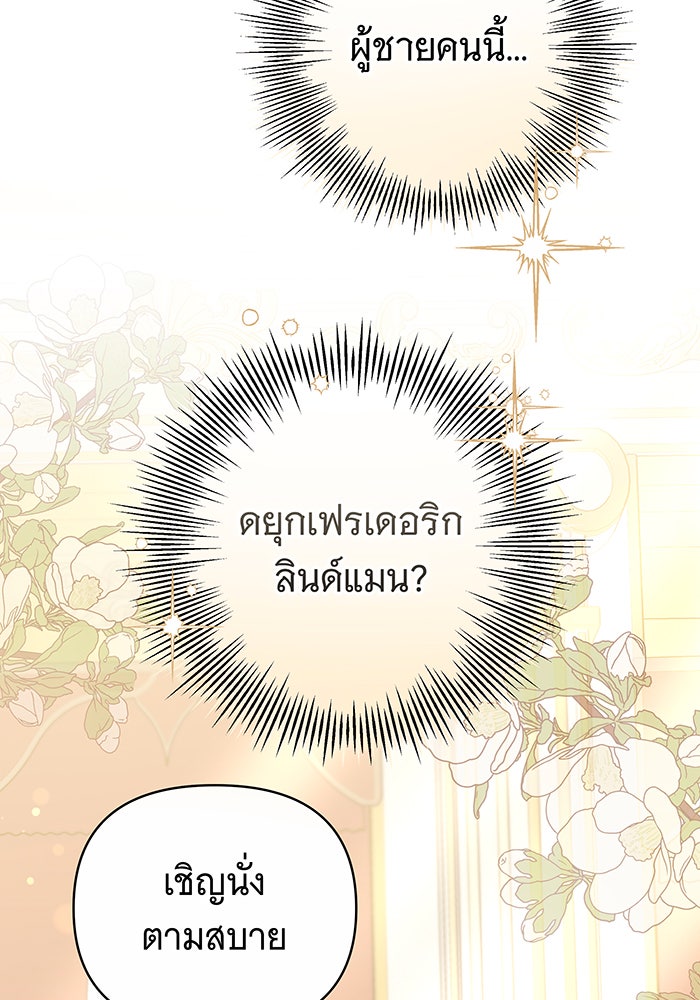 ห้วงนิทราแห่งรัก - หน้า 5