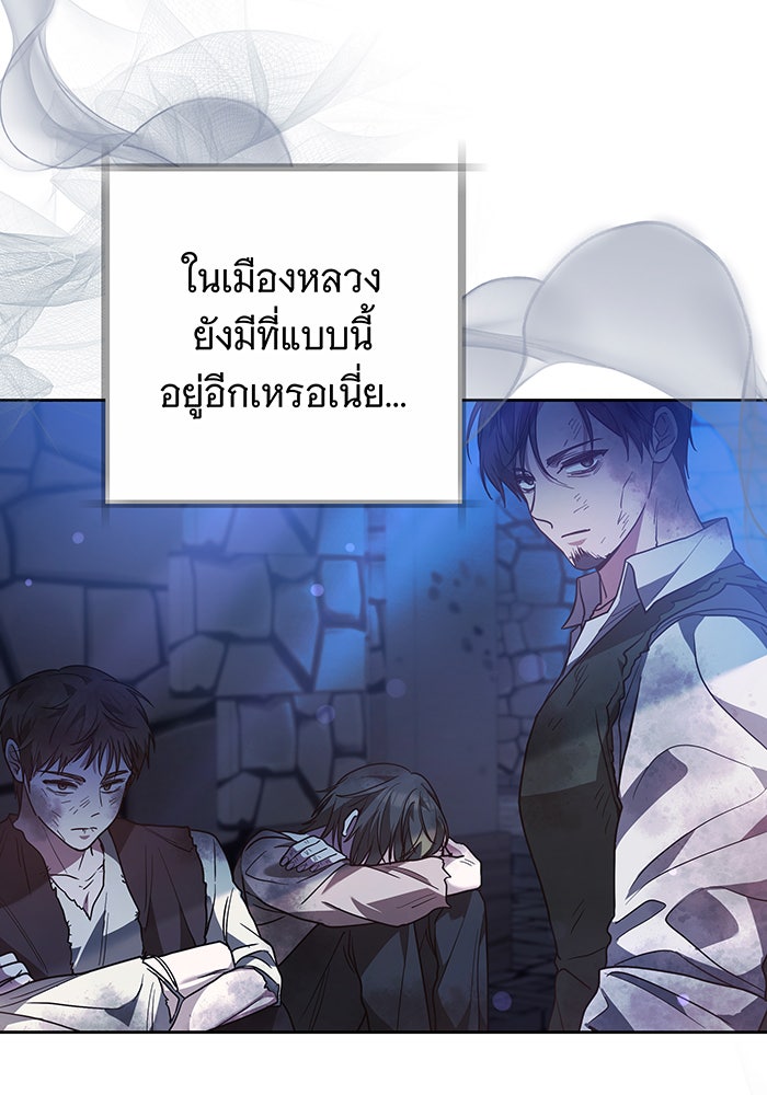 ห้วงนิทราแห่งรัก - หน้า 51