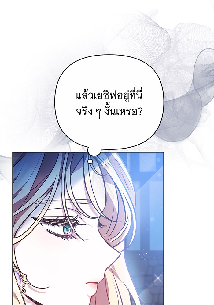 ห้วงนิทราแห่งรัก - หน้า 52