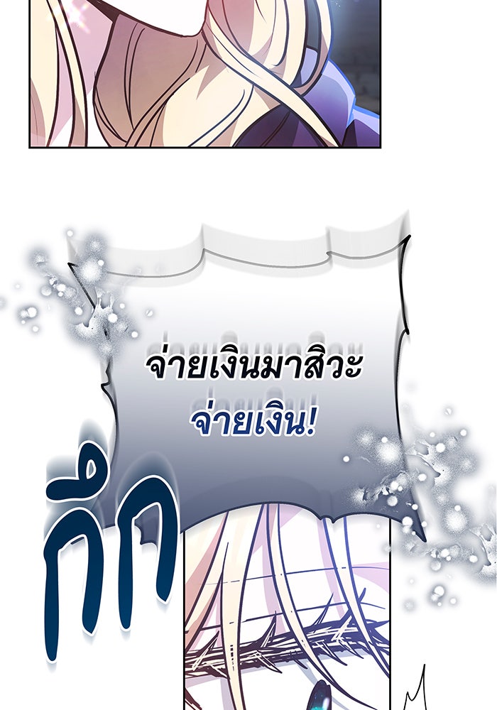 ห้วงนิทราแห่งรัก - หน้า 53