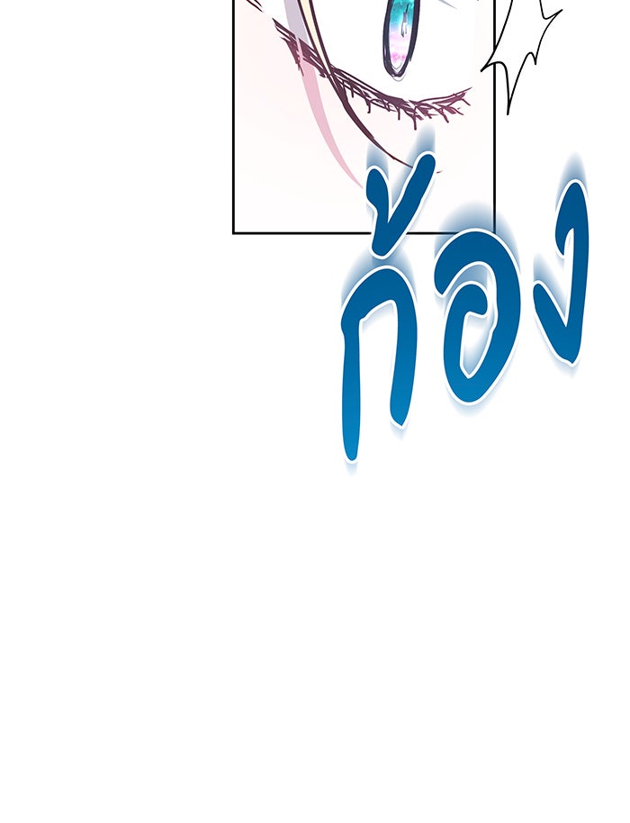 ห้วงนิทราแห่งรัก - หน้า 54