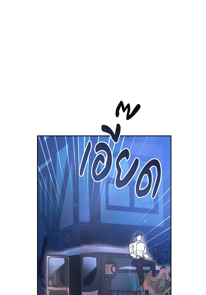 ห้วงนิทราแห่งรัก - หน้า 59