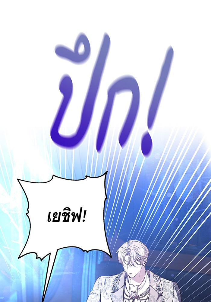 ห้วงนิทราแห่งรัก - หน้า 65
