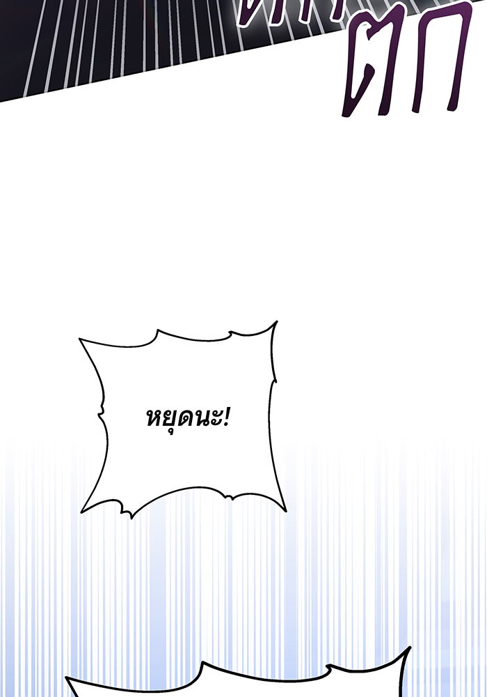 ห้วงนิทราแห่งรัก - หน้า 67
