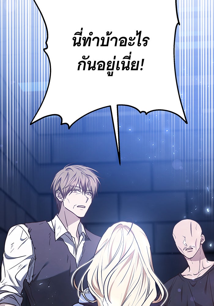 ห้วงนิทราแห่งรัก - หน้า 68