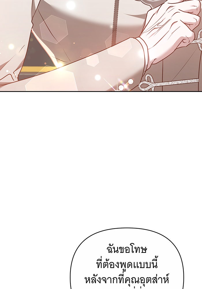 ห้วงนิทราแห่งรัก - หน้า 7