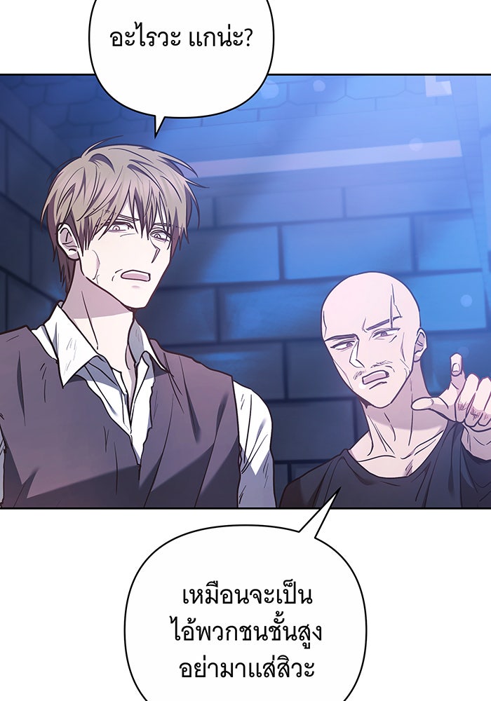 ห้วงนิทราแห่งรัก - หน้า 70