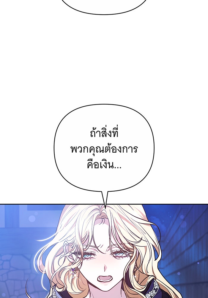 ห้วงนิทราแห่งรัก - หน้า 71