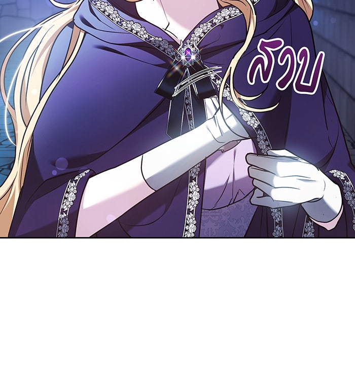 ห้วงนิทราแห่งรัก - หน้า 72
