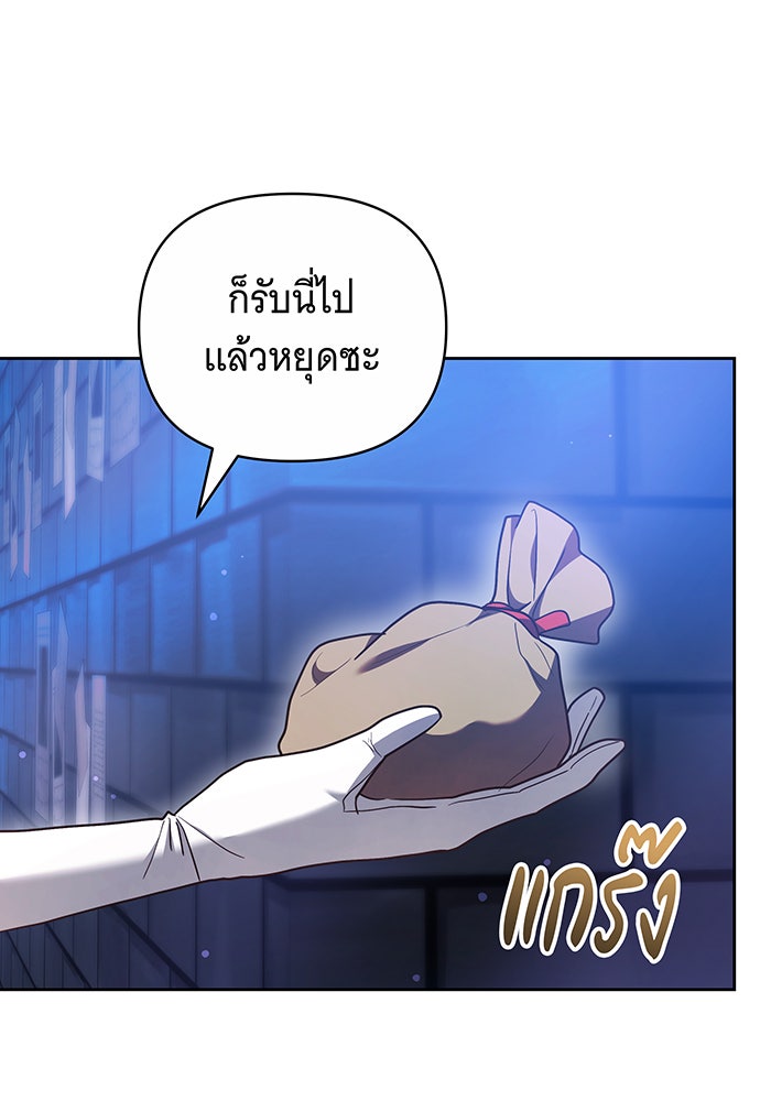 ห้วงนิทราแห่งรัก - หน้า 73
