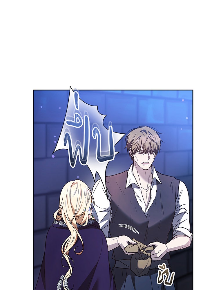 ห้วงนิทราแห่งรัก - หน้า 74
