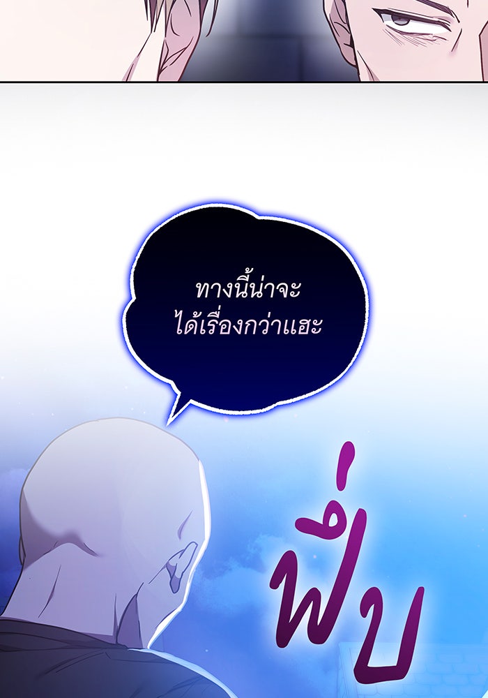 ห้วงนิทราแห่งรัก - หน้า 76
