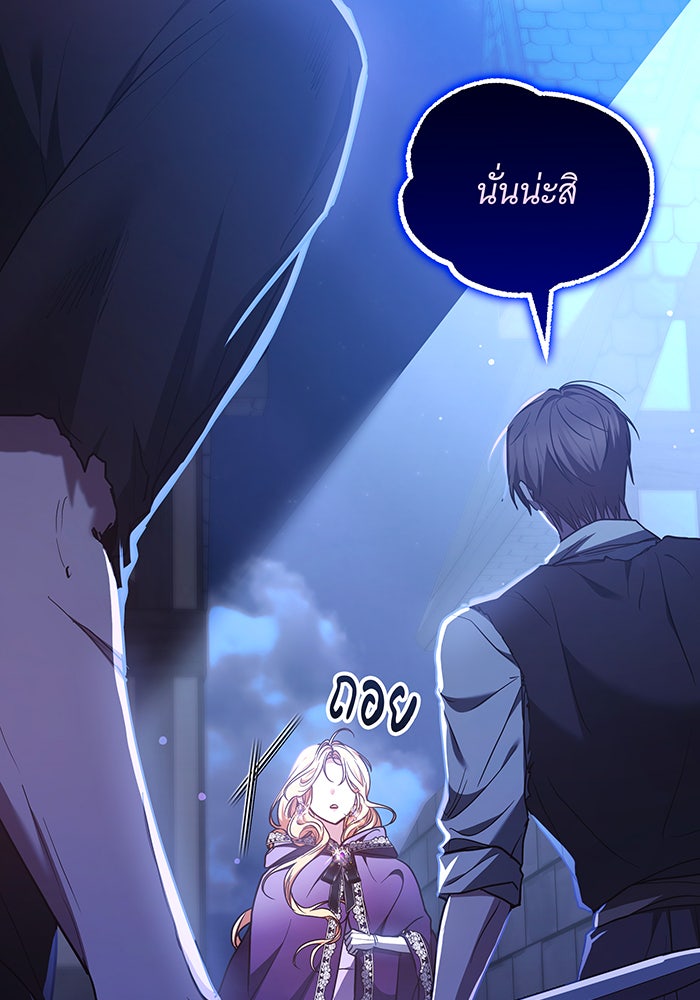 ห้วงนิทราแห่งรัก - หน้า 77