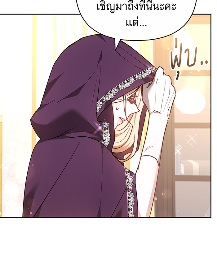 ห้วงนิทราแห่งรัก - หน้า 8